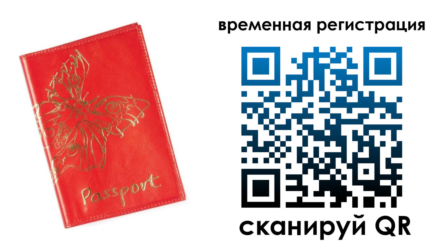 прописка поиск в Данилове