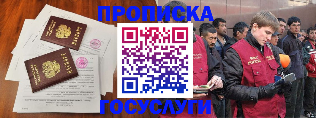 прописка иностранных граждан в Данилове