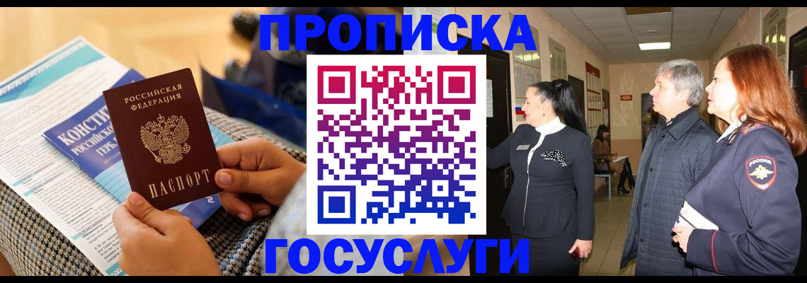 временная регистрация недорого в Данилове